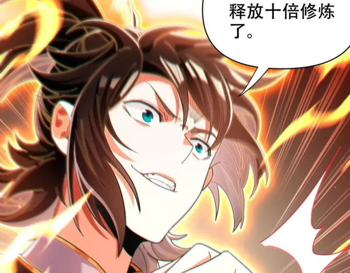 漫画《开局震惊女帝老婆，我无敌了》第4话 住手！都被你吸干了！第28张图