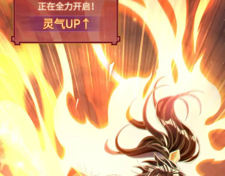 漫画《开局震惊女帝老婆，我无敌了》第4话 住手！都被你吸干了！第31张图