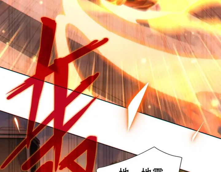 漫画《开局震惊女帝老婆，我无敌了》第4话 住手！都被你吸干了！第33张图