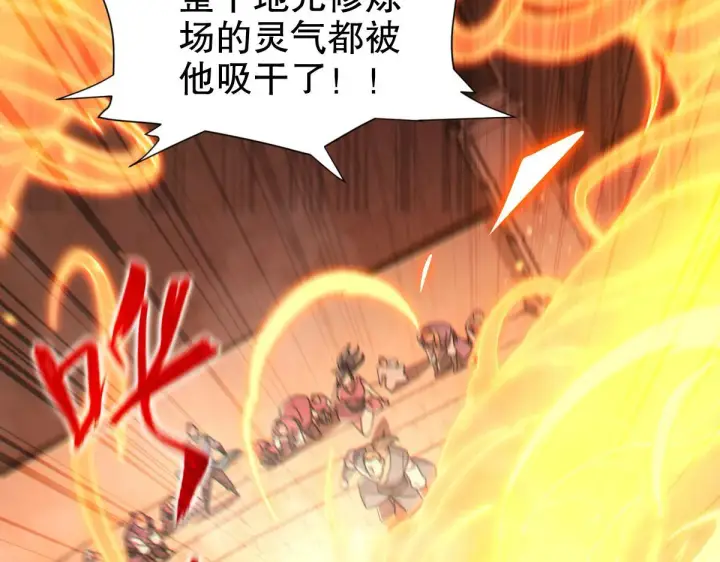 漫画《开局震惊女帝老婆，我无敌了》第4话 住手！都被你吸干了！第37张图