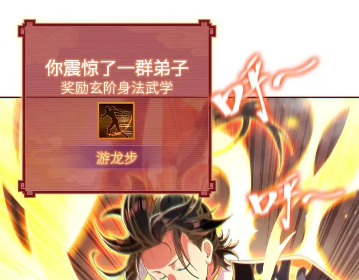 漫画《开局震惊女帝老婆，我无敌了》第4话 住手！都被你吸干了！第41张图