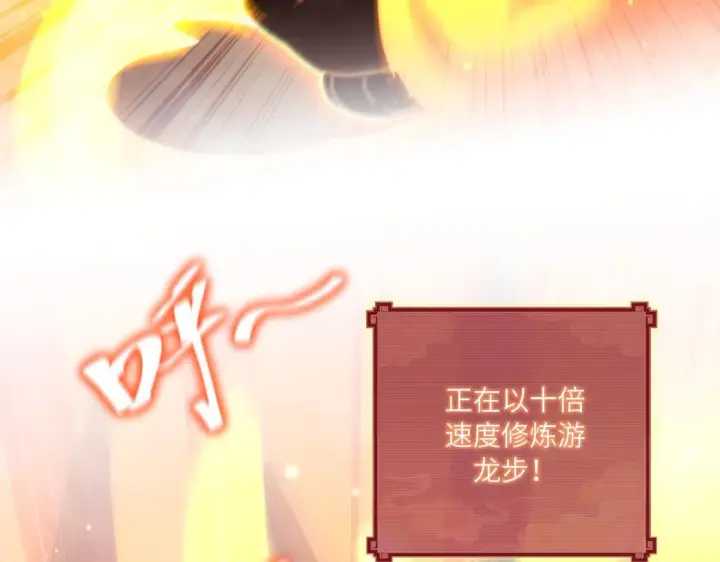 漫画《开局震惊女帝老婆，我无敌了》第4话 住手！都被你吸干了！第43张图