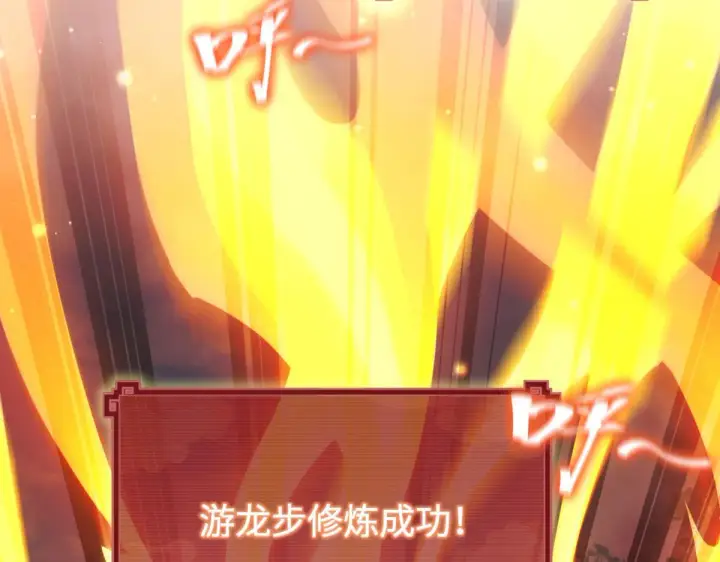 漫画《开局震惊女帝老婆，我无敌了》第4话 住手！都被你吸干了！第44张图