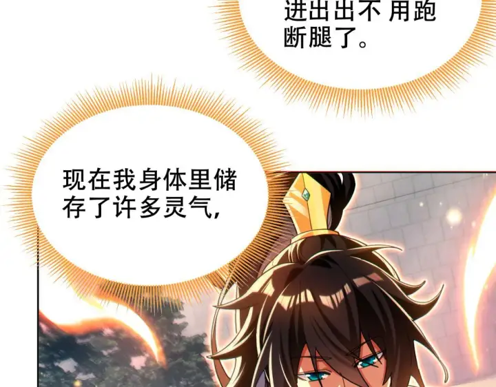 漫画《开局震惊女帝老婆，我无敌了》第4话 住手！都被你吸干了！第48张图