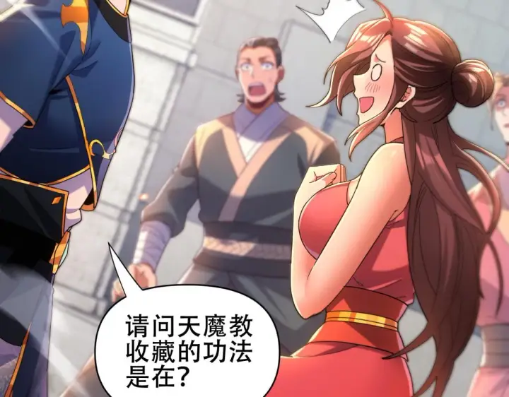 漫画《开局震惊女帝老婆，我无敌了》第4话 住手！都被你吸干了！第52张图