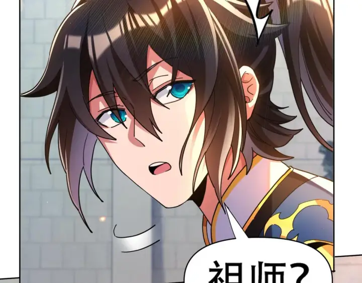 漫画《开局震惊女帝老婆，我无敌了》第4话 住手！都被你吸干了！第56张图