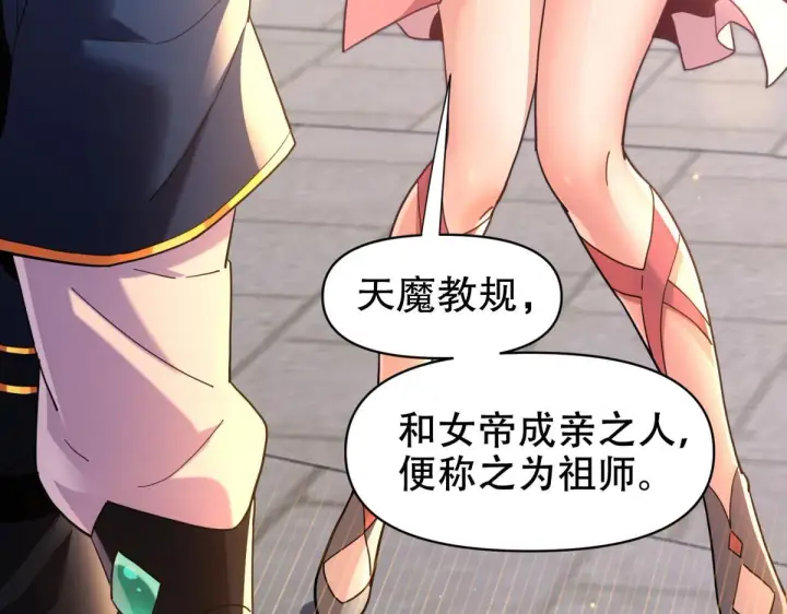 漫画《开局震惊女帝老婆，我无敌了》第4话 住手！都被你吸干了！第59张图