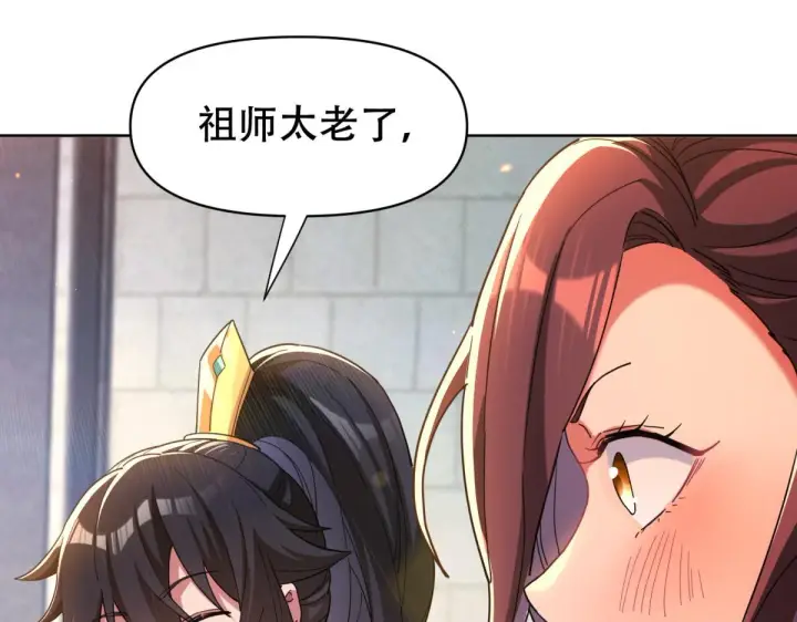 漫画《开局震惊女帝老婆，我无敌了》第4话 住手！都被你吸干了！第61张图