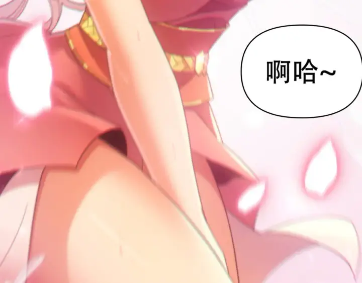 漫画《开局震惊女帝老婆，我无敌了》第4话 住手！都被你吸干了！第65张图