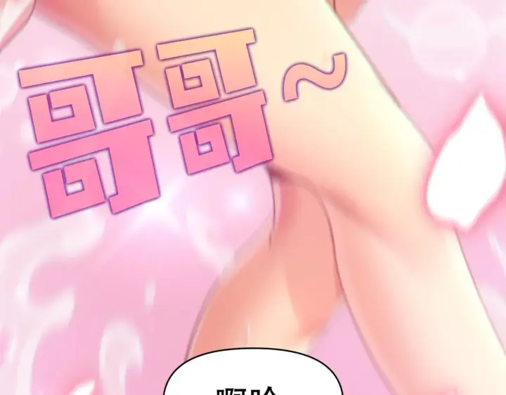漫画《开局震惊女帝老婆，我无敌了》第4话 住手！都被你吸干了！第66张图