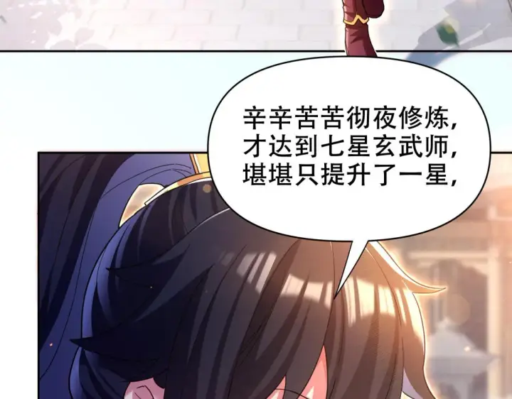 漫画《开局震惊女帝老婆，我无敌了》第4话 住手！都被你吸干了！第7张图