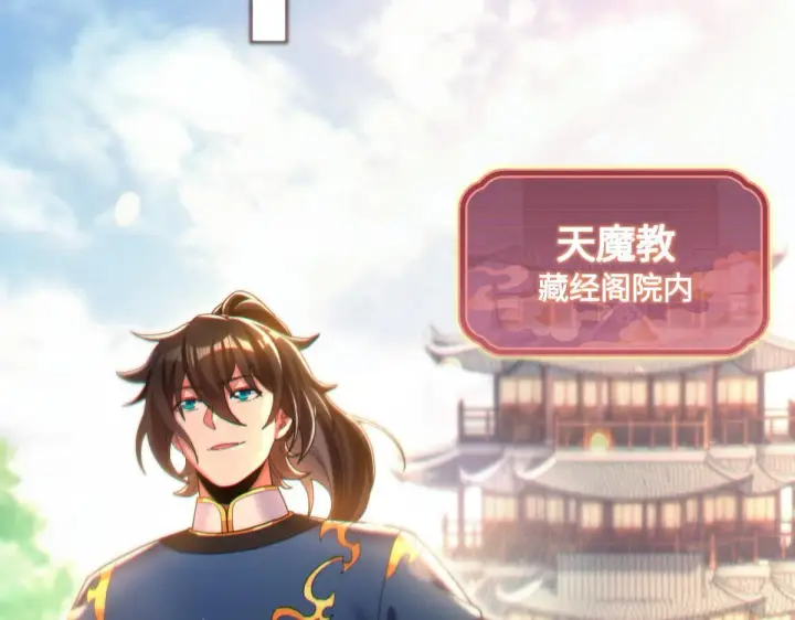 漫画《开局震惊女帝老婆，我无敌了》第4话 住手！都被你吸干了！第72张图
