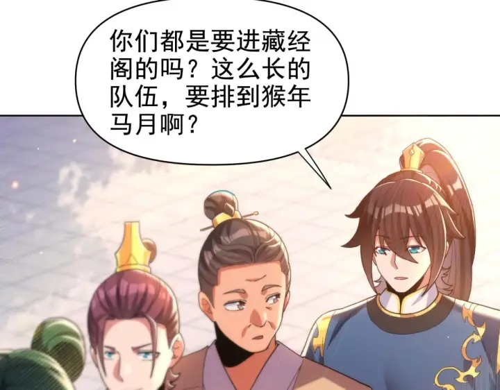 漫画《开局震惊女帝老婆，我无敌了》第4话 住手！都被你吸干了！第75张图