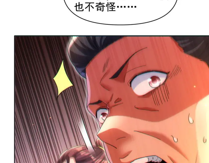 漫画《开局震惊女帝老婆，我无敌了》第4话 住手！都被你吸干了！第77张图