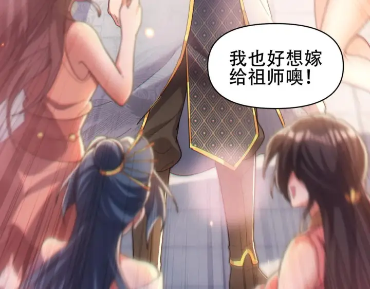 漫画《开局震惊女帝老婆，我无敌了》第4话 住手！都被你吸干了！第81张图