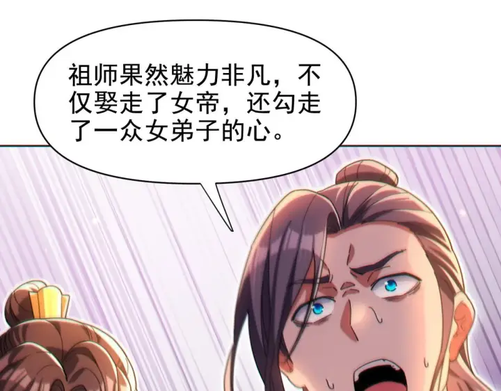 漫画《开局震惊女帝老婆，我无敌了》第4话 住手！都被你吸干了！第83张图