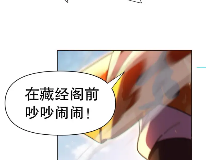 漫画《开局震惊女帝老婆，我无敌了》第4话 住手！都被你吸干了！第85张图