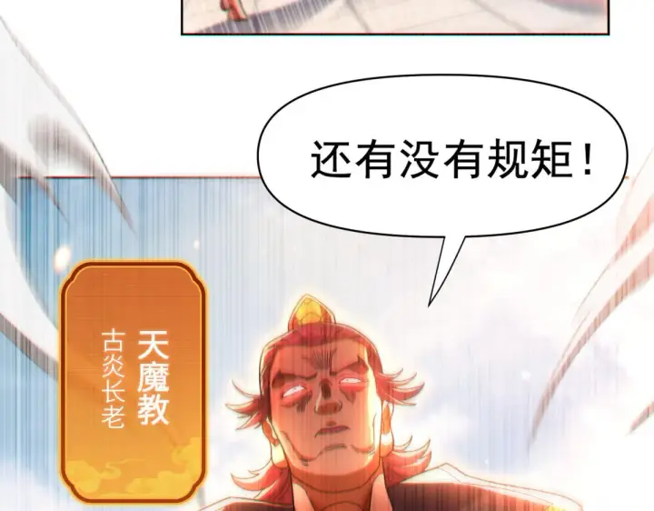 漫画《开局震惊女帝老婆，我无敌了》第4话 住手！都被你吸干了！第87张图