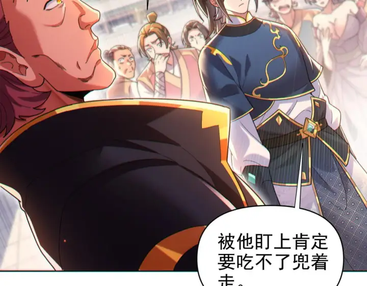 漫画《开局震惊女帝老婆，我无敌了》第4话 住手！都被你吸干了！第95张图