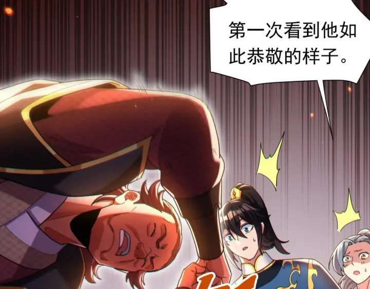 漫画《开局震惊女帝老婆，我无敌了》第4话 住手！都被你吸干了！第98张图
