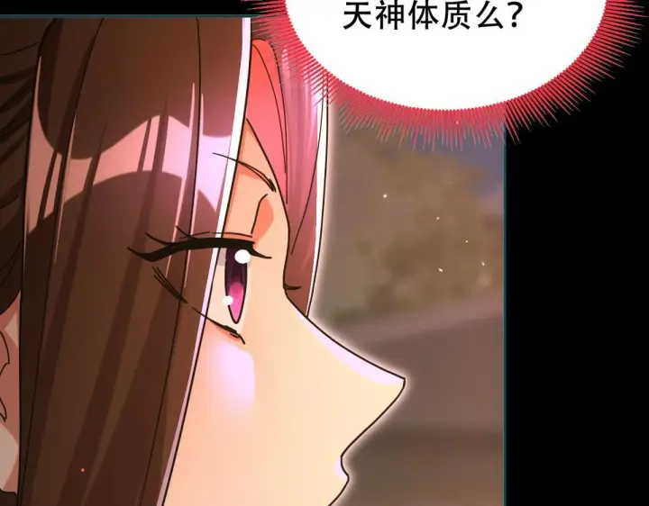 漫画《开局震惊女帝老婆，我无敌了》第5话 女帝护道，万古首例！第106张图