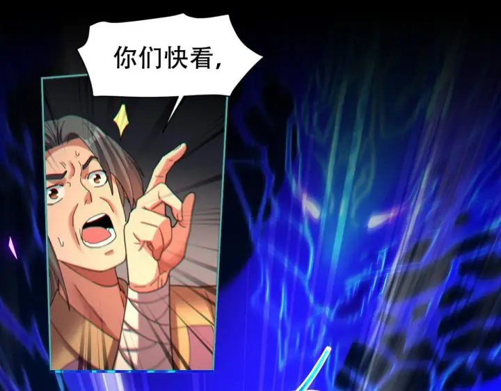 漫画《开局震惊女帝老婆，我无敌了》第5话 女帝护道，万古首例！第108张图