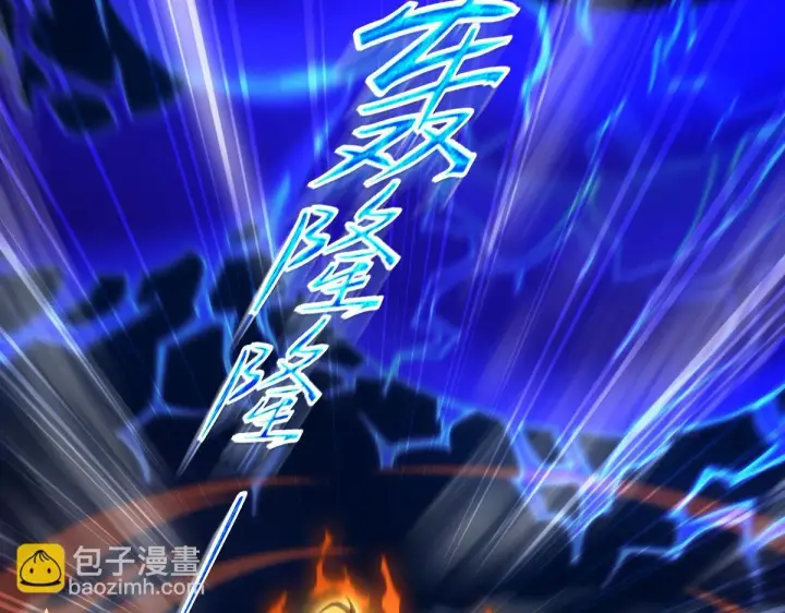 漫画《开局震惊女帝老婆，我无敌了》第5话 女帝护道，万古首例！第109张图