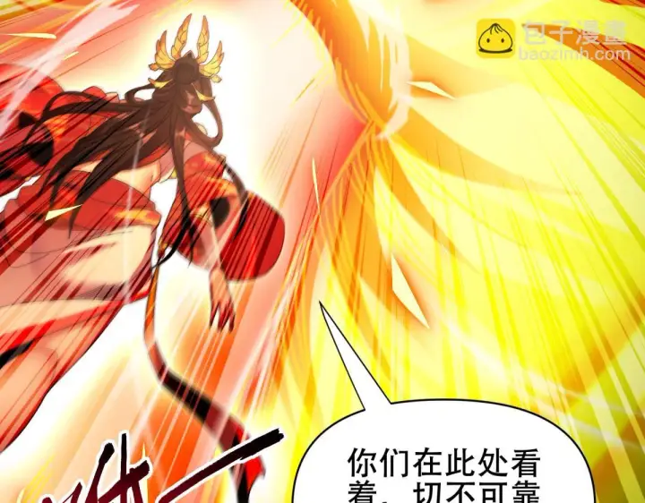 漫画《开局震惊女帝老婆，我无敌了》第5话 女帝护道，万古首例！第117张图