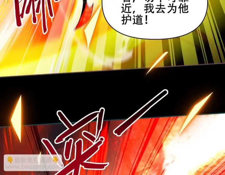 漫画《开局震惊女帝老婆，我无敌了》第5话 女帝护道，万古首例！第118张图