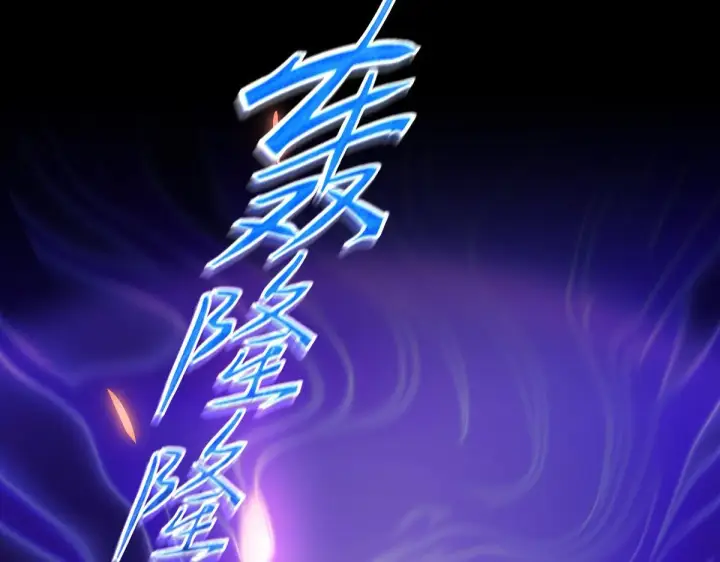 漫画《开局震惊女帝老婆，我无敌了》第5话 女帝护道，万古首例！第140张图
