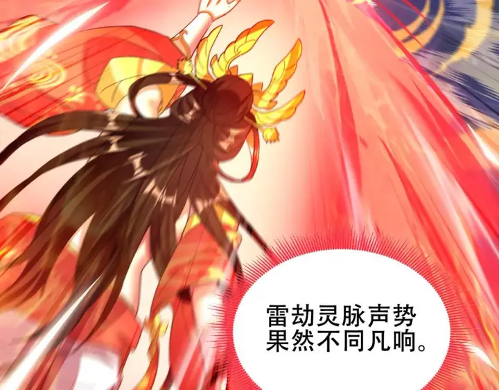 漫画《开局震惊女帝老婆，我无敌了》第5话 女帝护道，万古首例！第145张图
