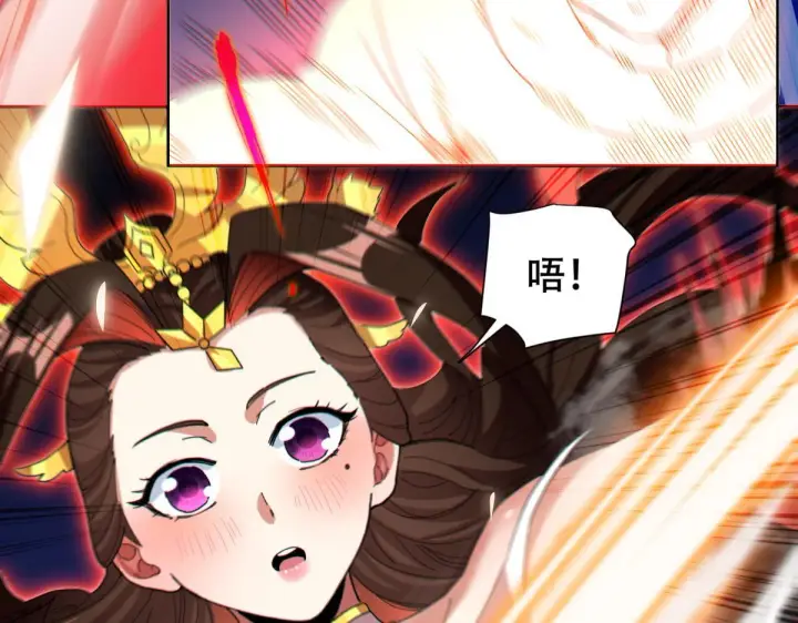 漫画《开局震惊女帝老婆，我无敌了》第5话 女帝护道，万古首例！第147张图