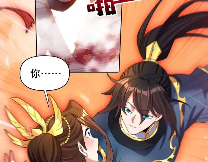 漫画《开局震惊女帝老婆，我无敌了》第5话 女帝护道，万古首例！第150张图