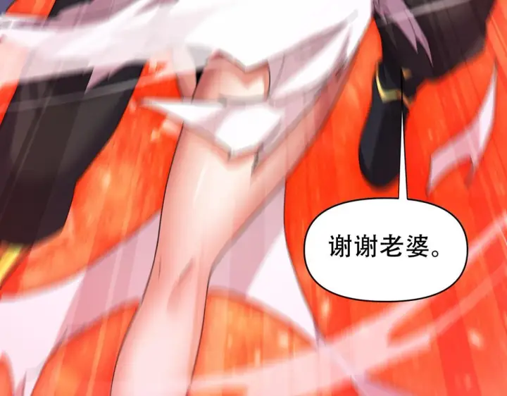 漫画《开局震惊女帝老婆，我无敌了》第5话 女帝护道，万古首例！第152张图