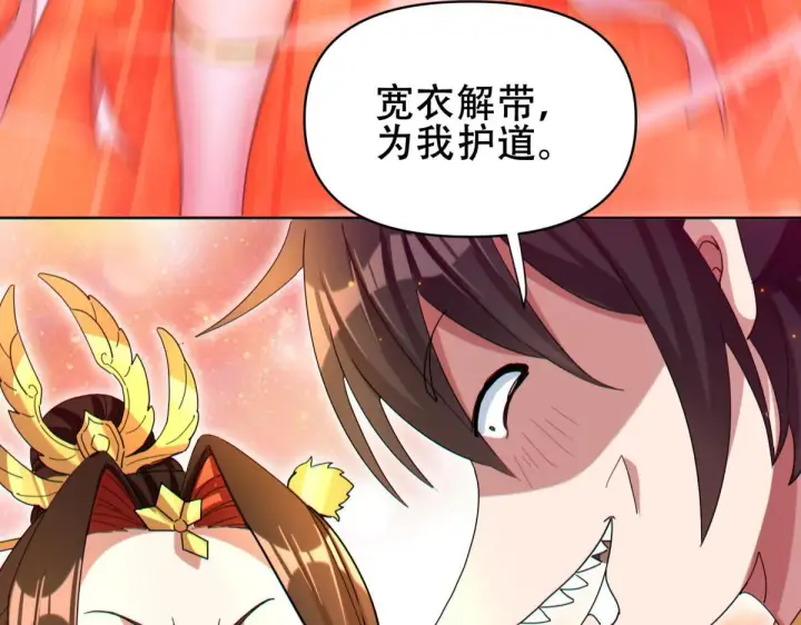 漫画《开局震惊女帝老婆，我无敌了》第5话 女帝护道，万古首例！第153张图