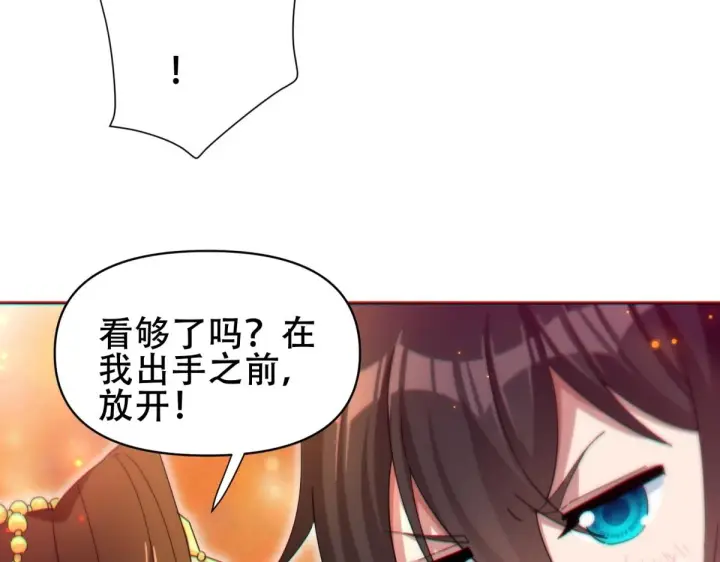 漫画《开局震惊女帝老婆，我无敌了》第5话 女帝护道，万古首例！第155张图