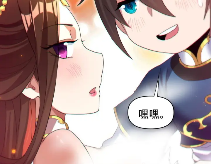 漫画《开局震惊女帝老婆，我无敌了》第5话 女帝护道，万古首例！第156张图
