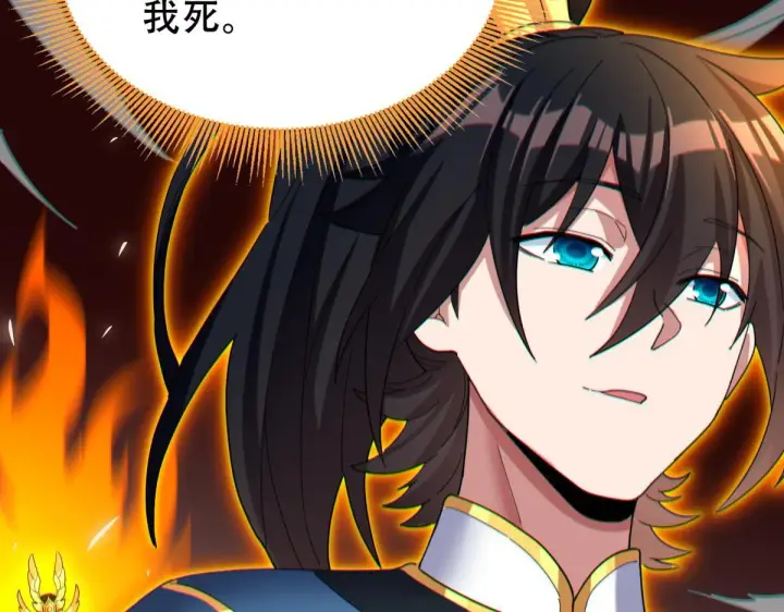 漫画《开局震惊女帝老婆，我无敌了》第5话 女帝护道，万古首例！第158张图