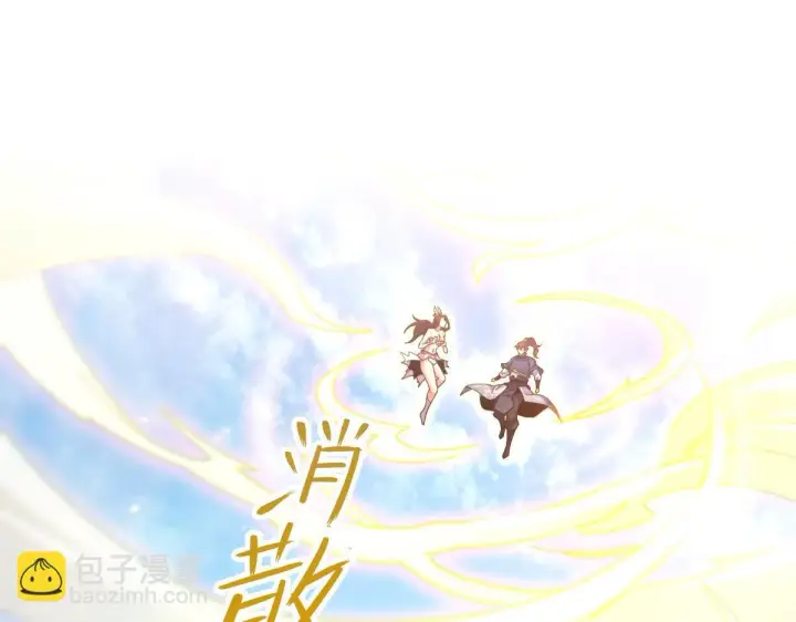漫画《开局震惊女帝老婆，我无敌了》第5话 女帝护道，万古首例！第160张图