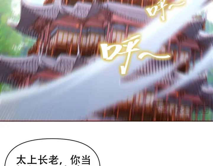 漫画《开局震惊女帝老婆，我无敌了》第5话 女帝护道，万古首例！第162张图