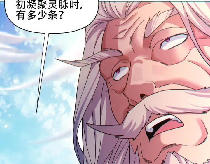 漫画《开局震惊女帝老婆，我无敌了》第5话 女帝护道，万古首例！第163张图