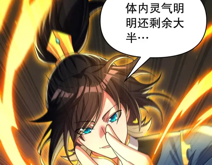 漫画《开局震惊女帝老婆，我无敌了》第5话 女帝护道，万古首例！第170张图
