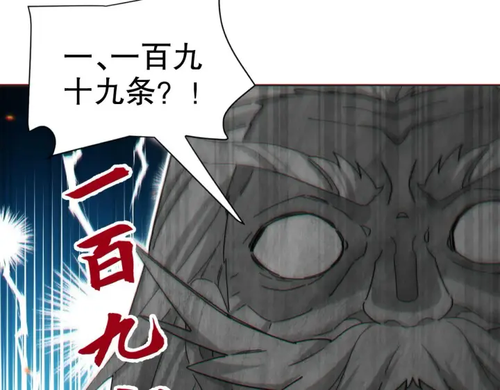 漫画《开局震惊女帝老婆，我无敌了》第5话 女帝护道，万古首例！第173张图