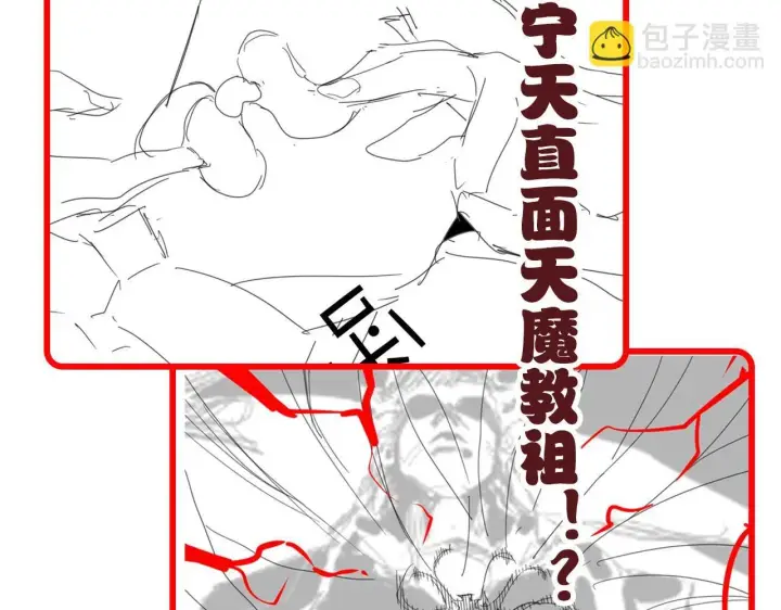 漫画《开局震惊女帝老婆，我无敌了》第5话 女帝护道，万古首例！第182张图