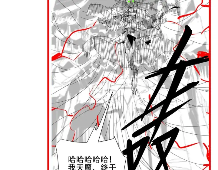 漫画《开局震惊女帝老婆，我无敌了》第5话 女帝护道，万古首例！第183张图