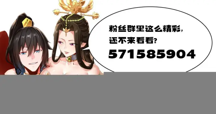 漫画《开局震惊女帝老婆，我无敌了》第5话 女帝护道，万古首例！第185张图