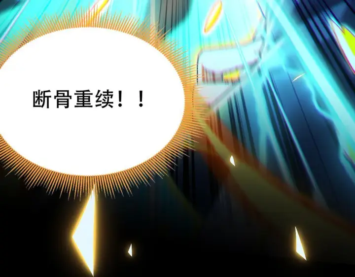 漫画《开局震惊女帝老婆，我无敌了》第5话 女帝护道，万古首例！第21张图