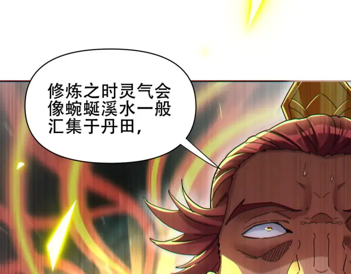 漫画《开局震惊女帝老婆，我无敌了》第5话 女帝护道，万古首例！第36张图