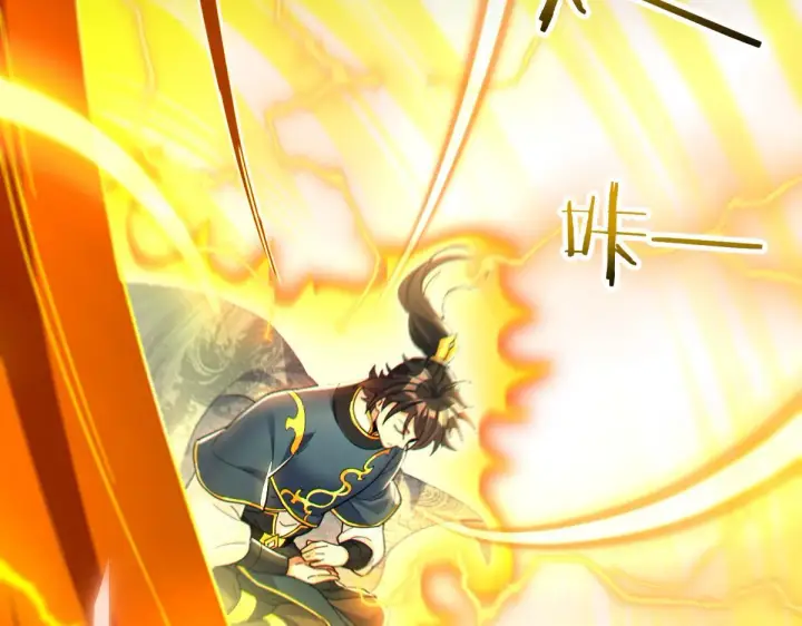 漫画《开局震惊女帝老婆，我无敌了》第5话 女帝护道，万古首例！第41张图
