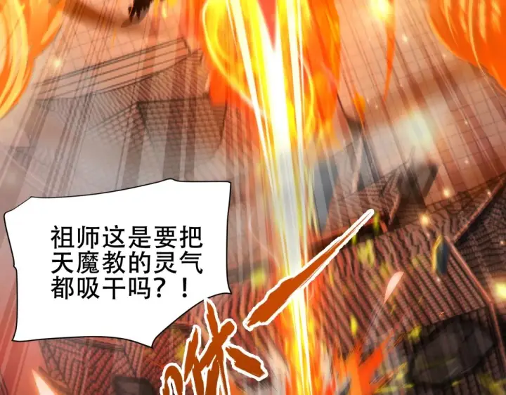漫画《开局震惊女帝老婆，我无敌了》第5话 女帝护道，万古首例！第50张图